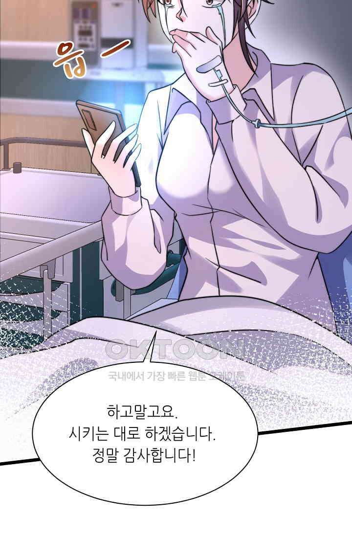 저승라이브: 감히 시청할 수 있으면 해봐! 2화 27