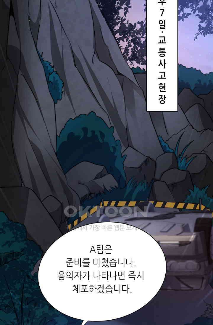 저승라이브: 감히 시청할 수 있으면 해봐! 2화 34