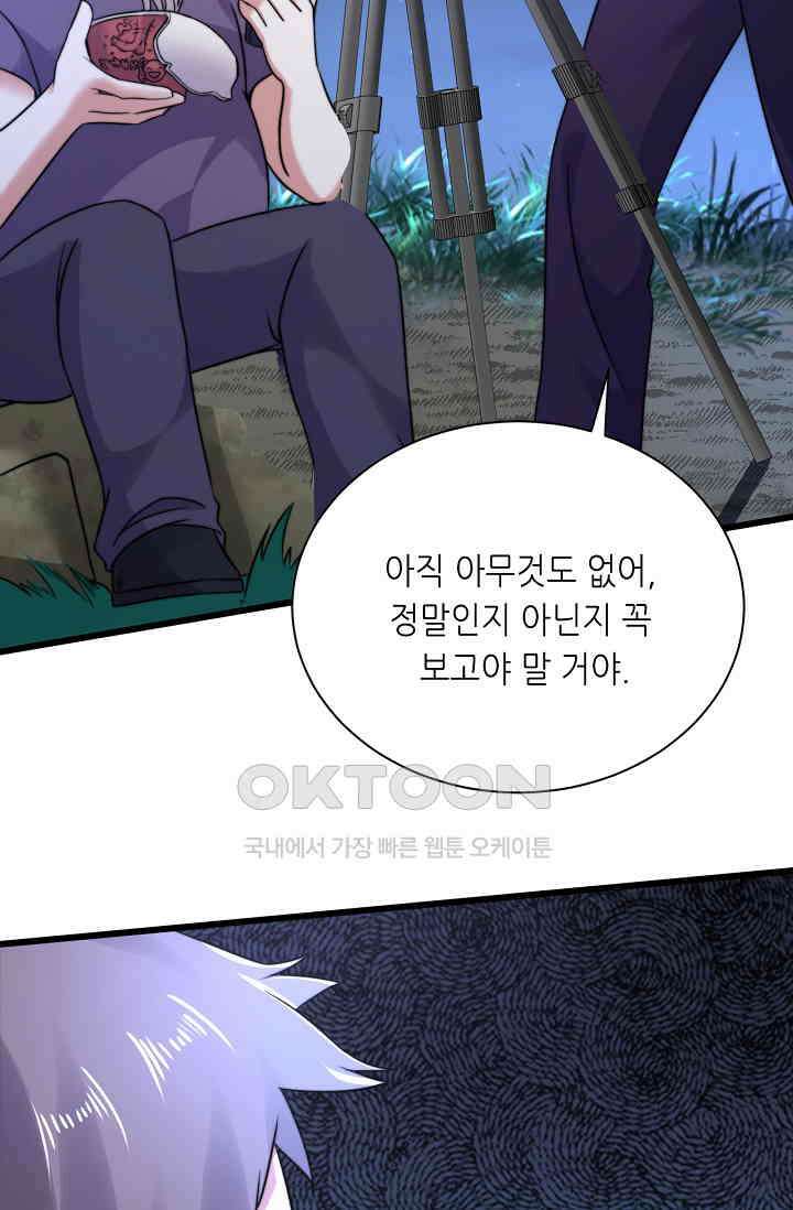저승라이브: 감히 시청할 수 있으면 해봐! 2화 37