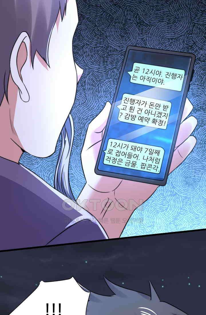저승라이브: 감히 시청할 수 있으면 해봐! 2화 38