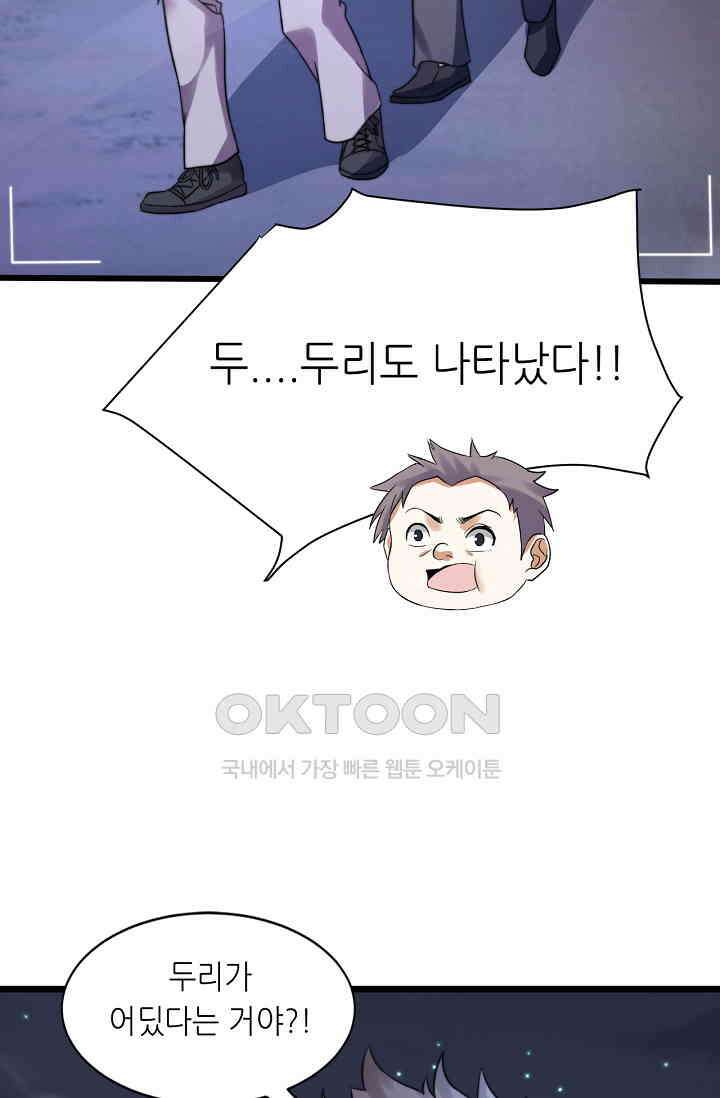 저승라이브: 감히 시청할 수 있으면 해봐! 2화 41