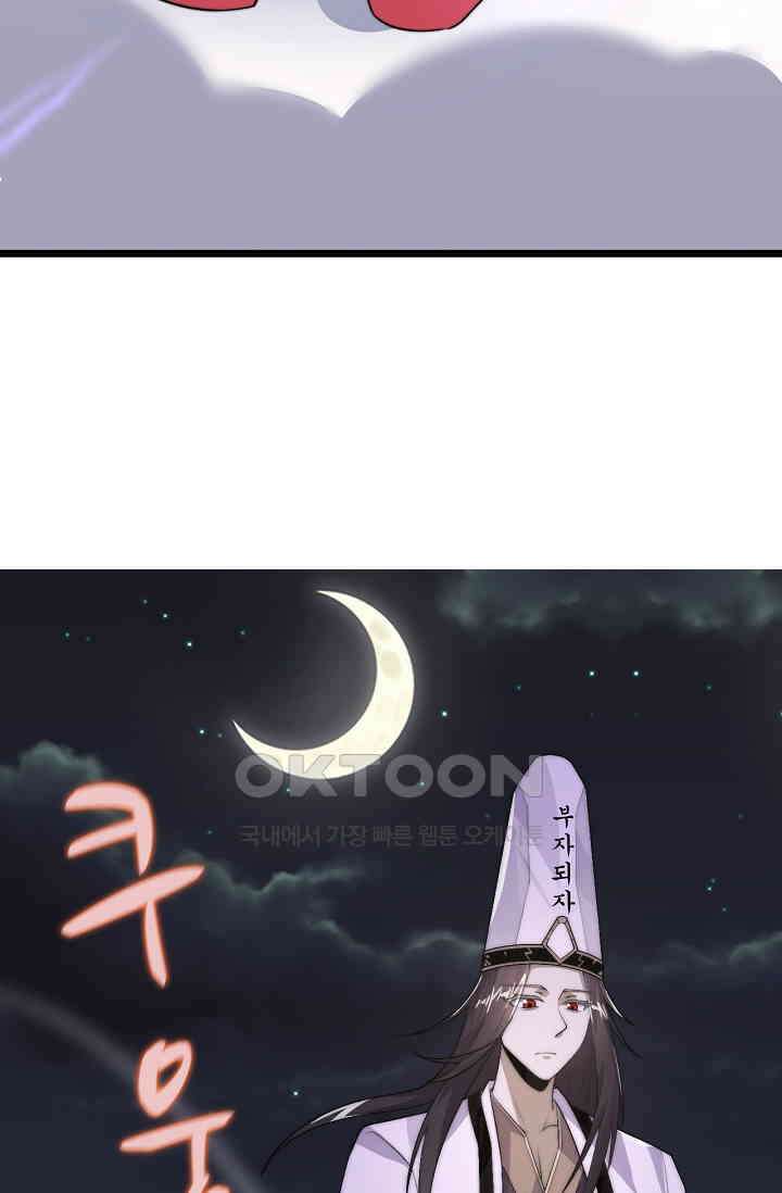 저승라이브: 감히 시청할 수 있으면 해봐! 2화 45