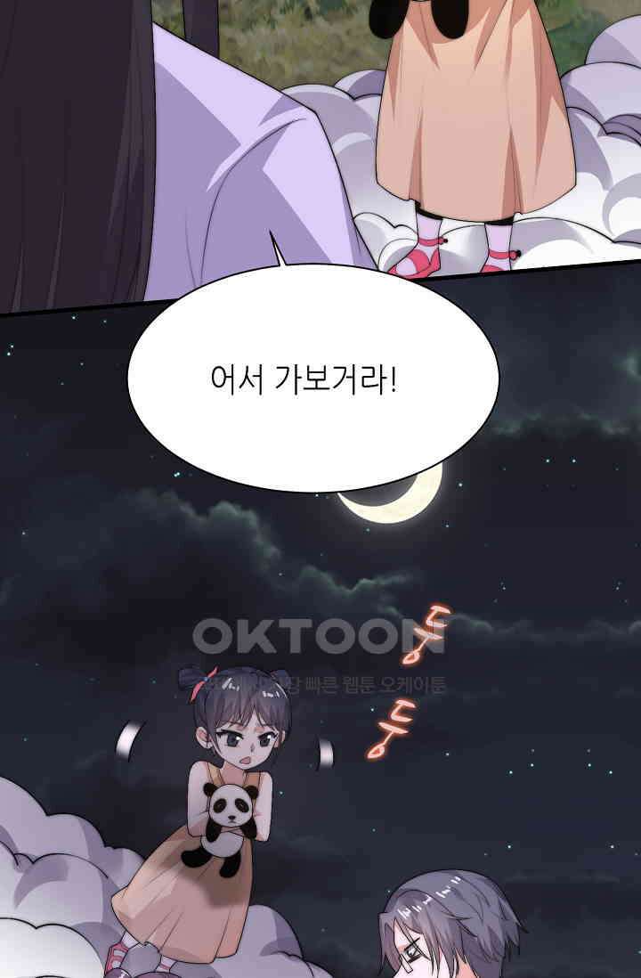 저승라이브: 감히 시청할 수 있으면 해봐! 2화 49