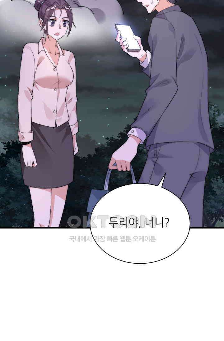 저승라이브: 감히 시청할 수 있으면 해봐! 2화 50