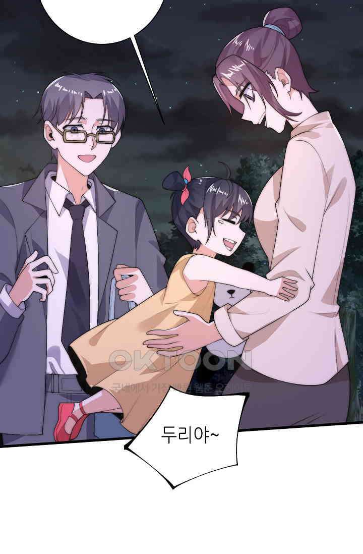 저승라이브: 감히 시청할 수 있으면 해봐! 2화 54