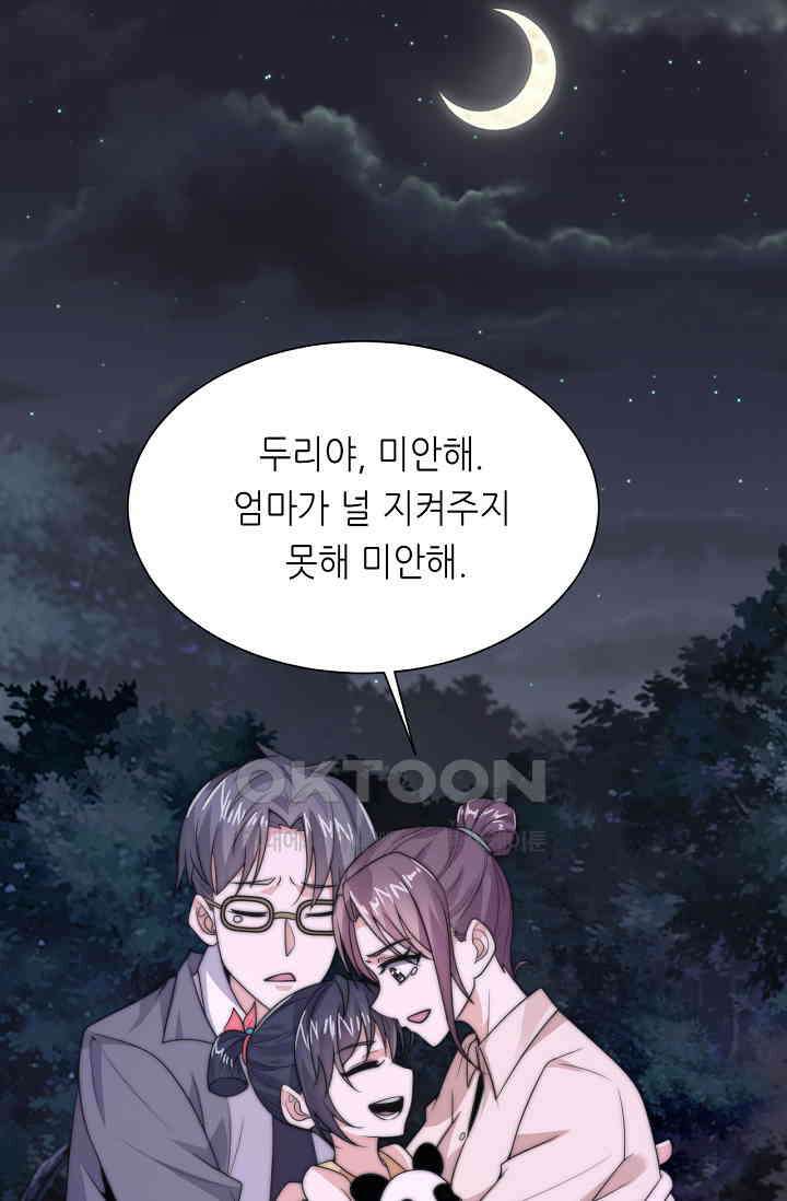 저승라이브: 감히 시청할 수 있으면 해봐! 2화 56