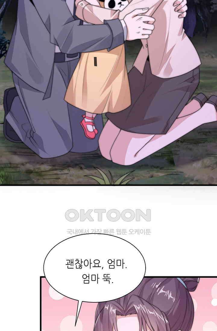 저승라이브: 감히 시청할 수 있으면 해봐! 2화 57