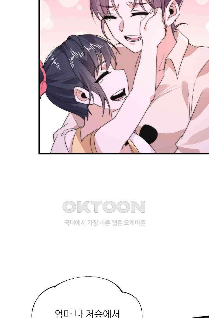 저승라이브: 감히 시청할 수 있으면 해봐! 2화 58