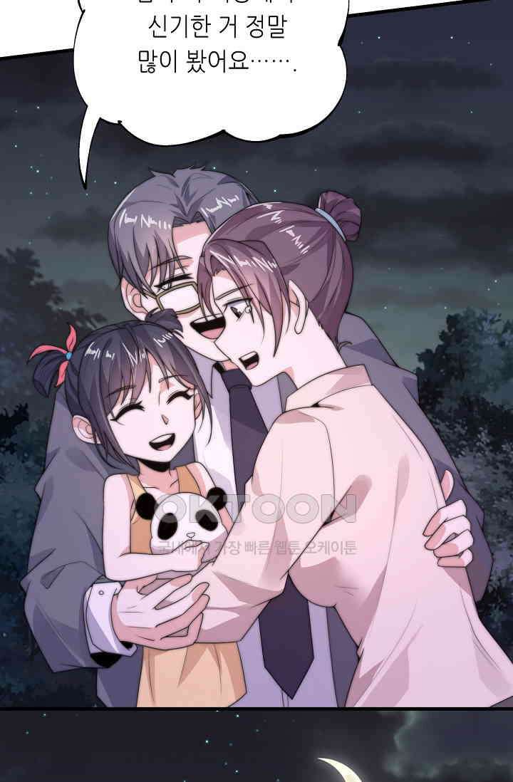 저승라이브: 감히 시청할 수 있으면 해봐! 2화 59
