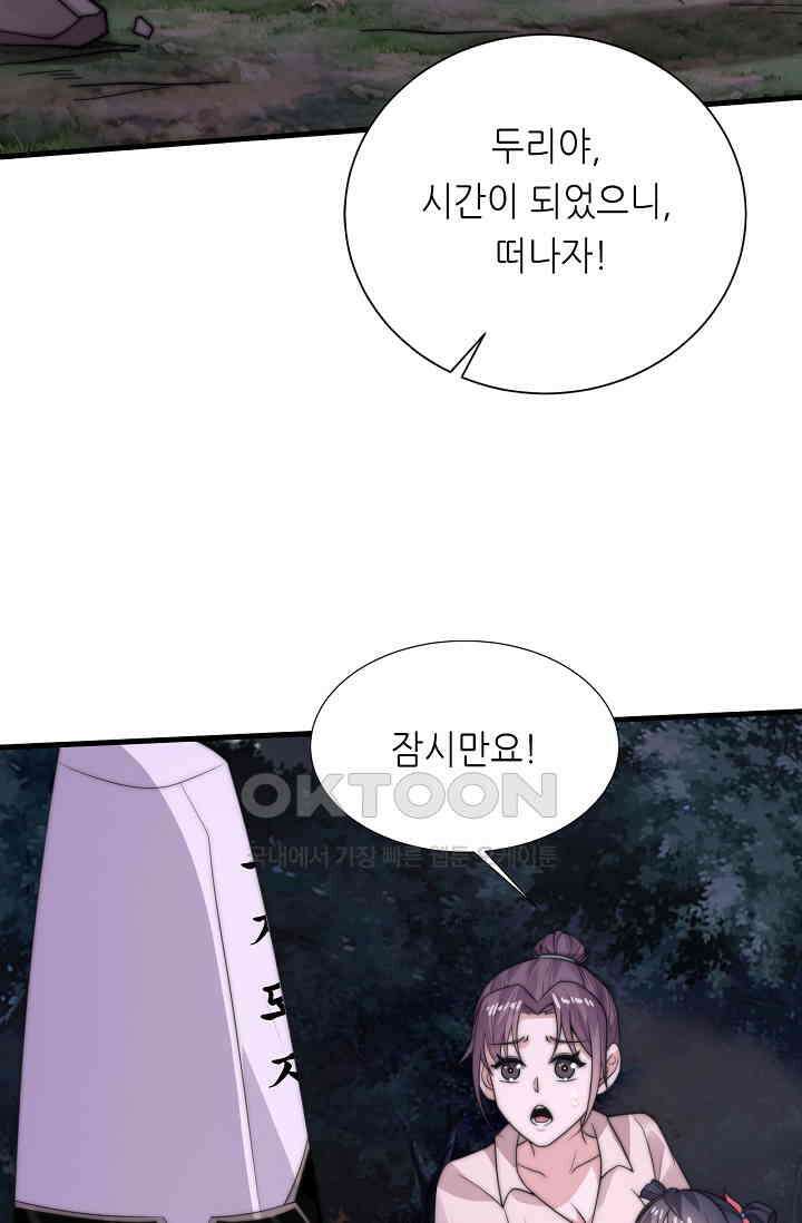 저승라이브: 감히 시청할 수 있으면 해봐! 2화 62