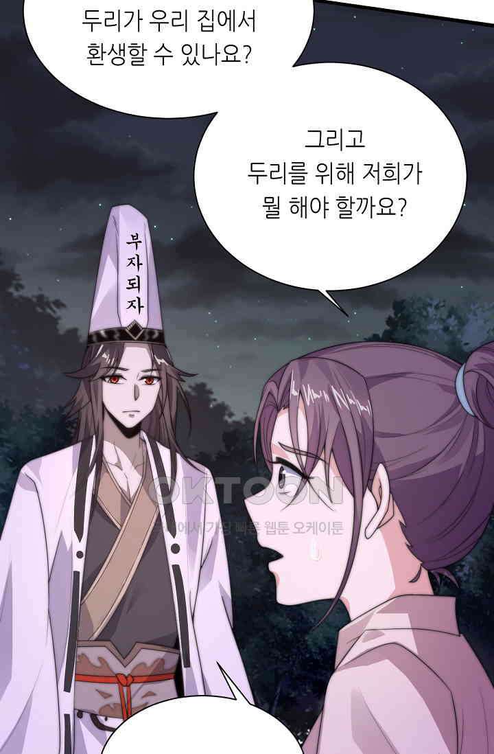 저승라이브: 감히 시청할 수 있으면 해봐! 2화 64