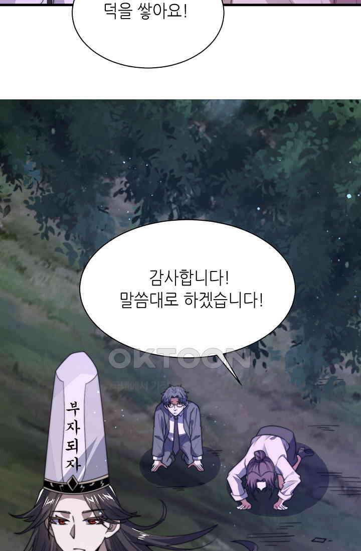저승라이브: 감히 시청할 수 있으면 해봐! 2화 65