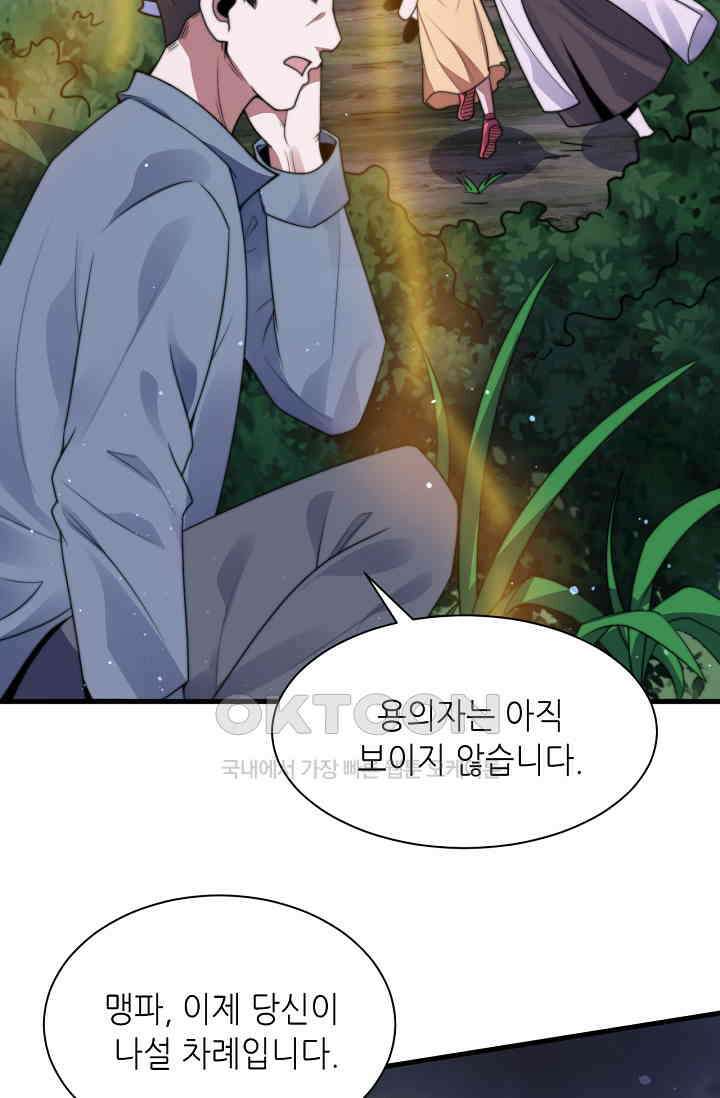 저승라이브: 감히 시청할 수 있으면 해봐! 2화 68