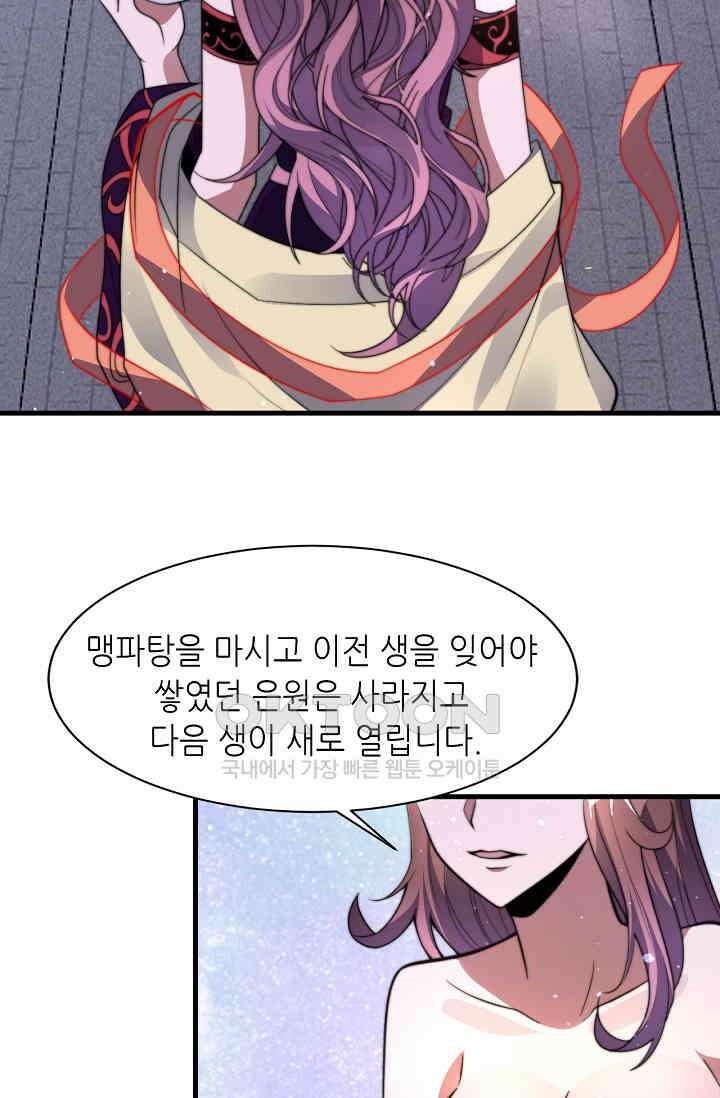 저승라이브: 감히 시청할 수 있으면 해봐! 2화 70