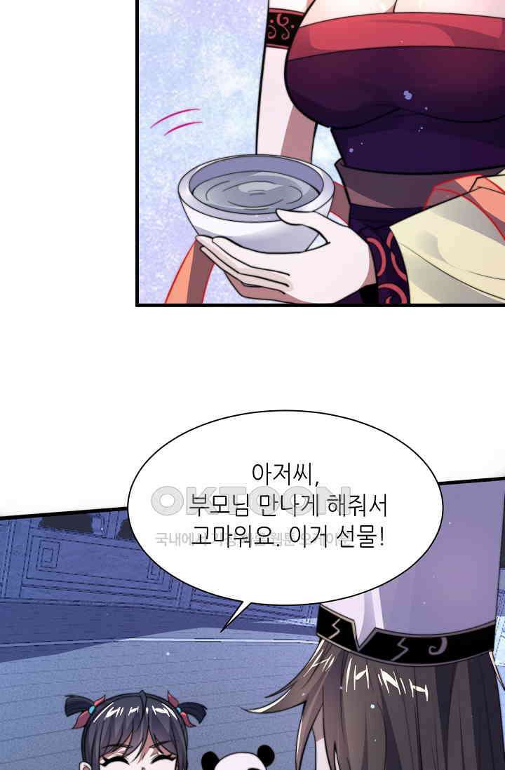 저승라이브: 감히 시청할 수 있으면 해봐! 2화 71
