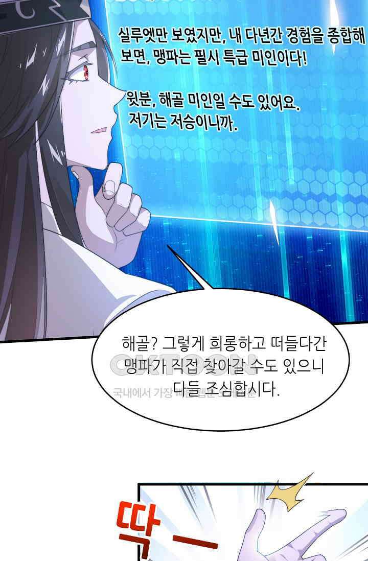 저승라이브: 감히 시청할 수 있으면 해봐! 2화 76