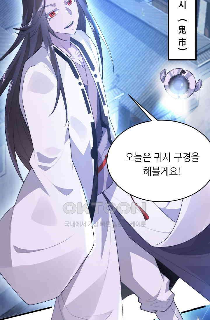 저승라이브: 감히 시청할 수 있으면 해봐! 2화 78