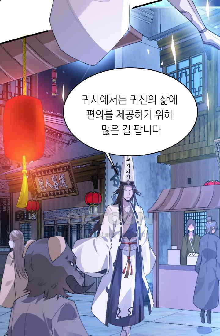 저승라이브: 감히 시청할 수 있으면 해봐! 2화 79