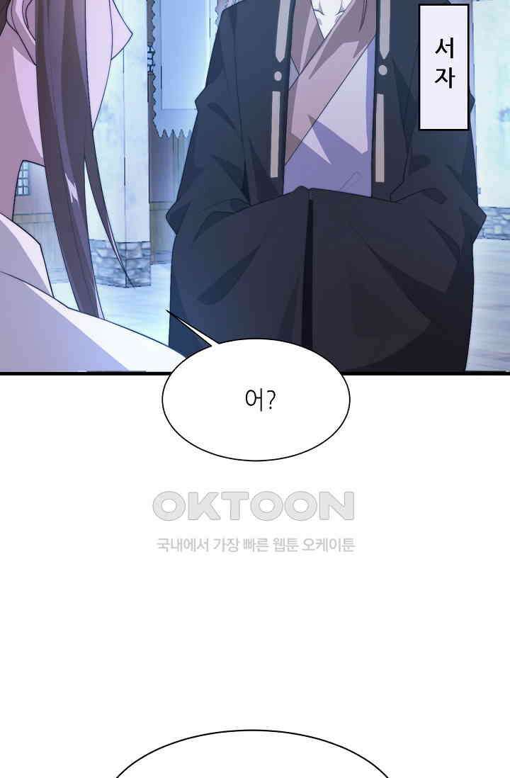 저승라이브: 감히 시청할 수 있으면 해봐! 2화 81