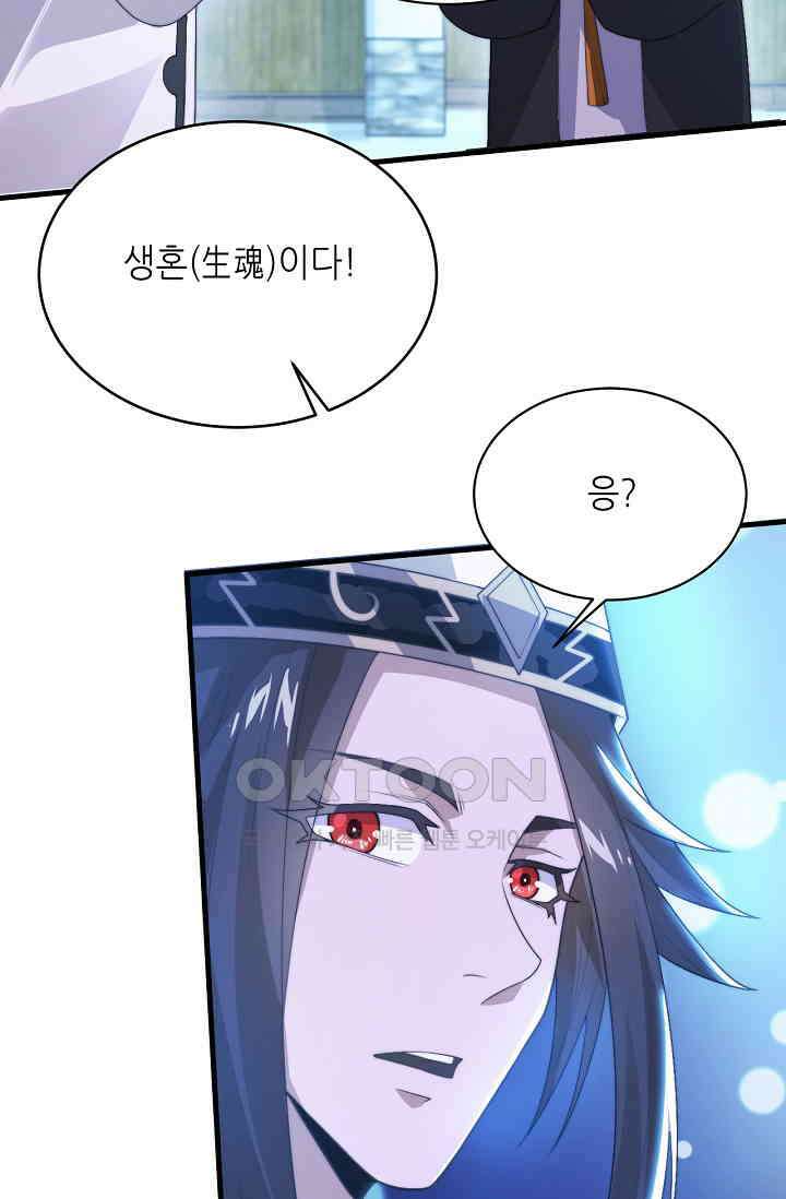 저승라이브: 감히 시청할 수 있으면 해봐! 2화 83