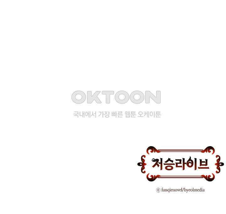 저승라이브: 감히 시청할 수 있으면 해봐! 2화 86