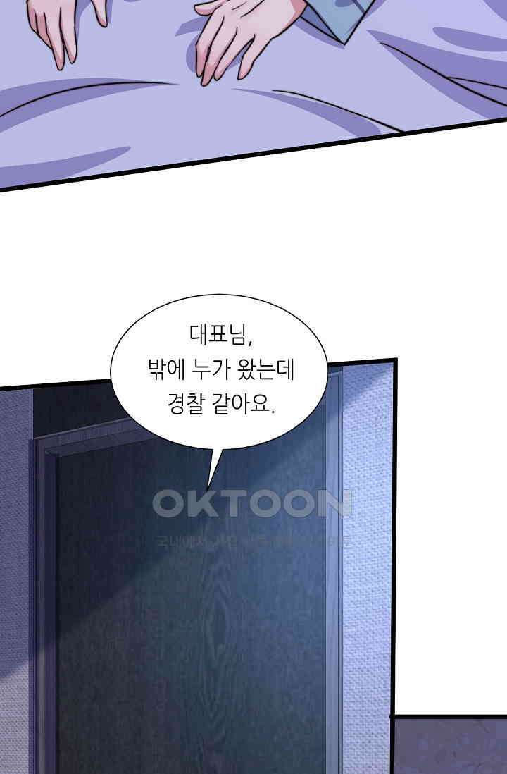 저승라이브: 감히 시청할 수 있으면 해봐! 5화 3