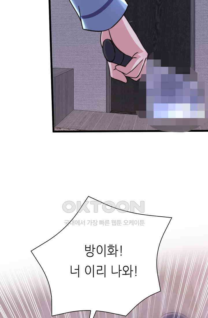 저승라이브: 감히 시청할 수 있으면 해봐! 5화 6