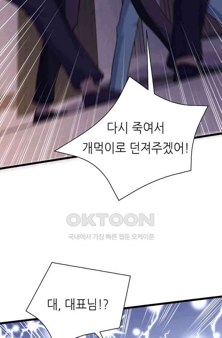 저승라이브: 감히 시청할 수 있으면 해봐! 5화 8