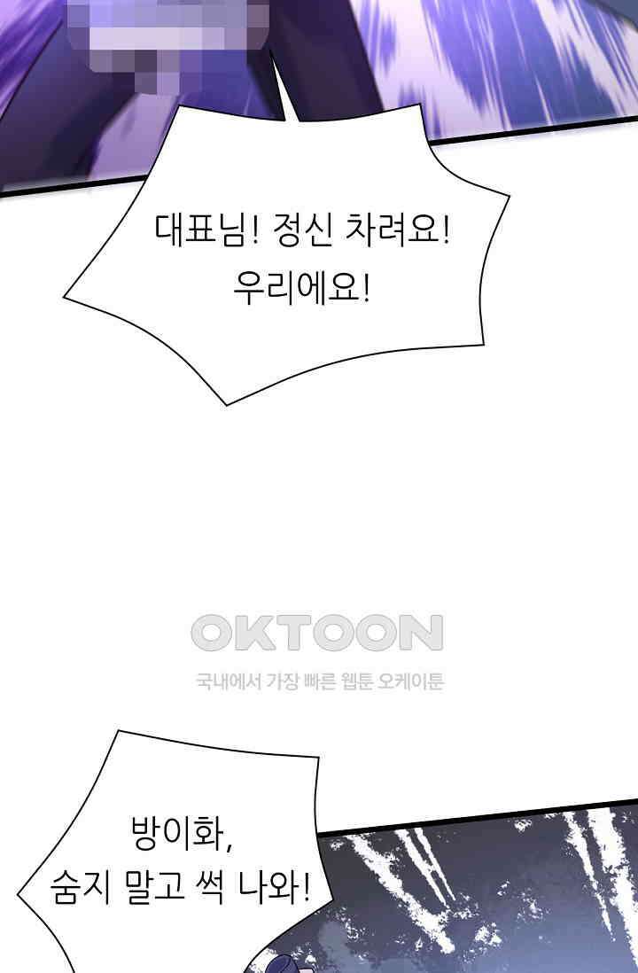 저승라이브: 감히 시청할 수 있으면 해봐! 5화 11