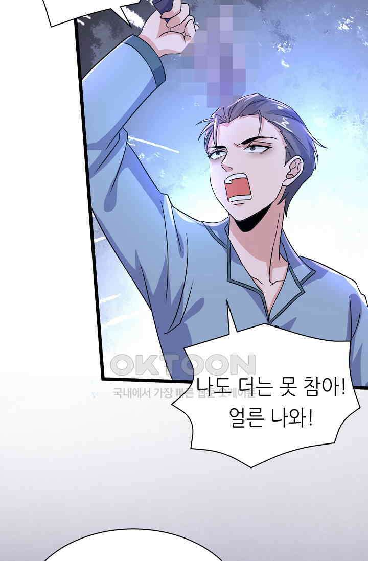 저승라이브: 감히 시청할 수 있으면 해봐! 5화 12