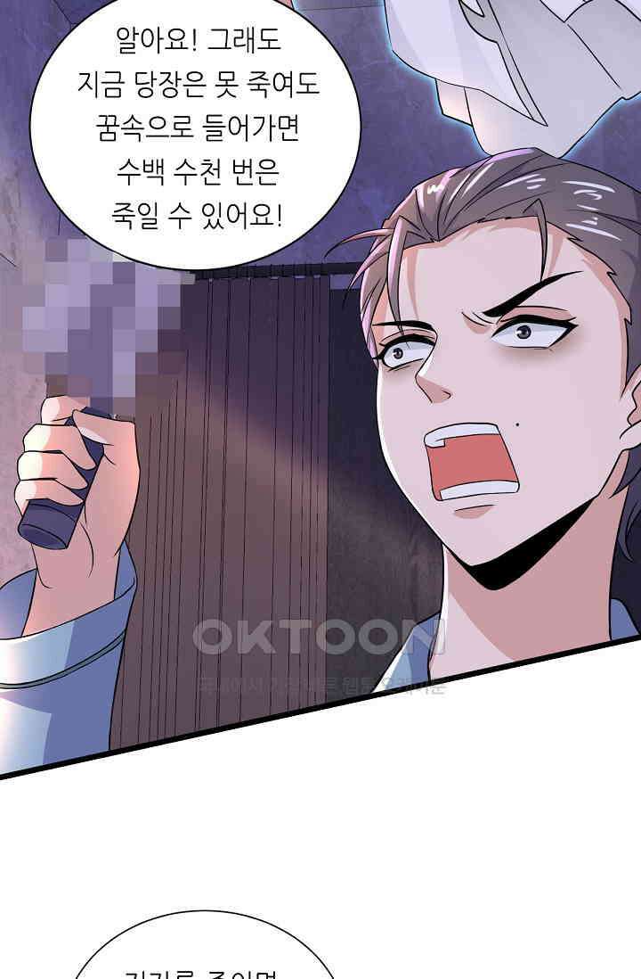 저승라이브: 감히 시청할 수 있으면 해봐! 5화 14