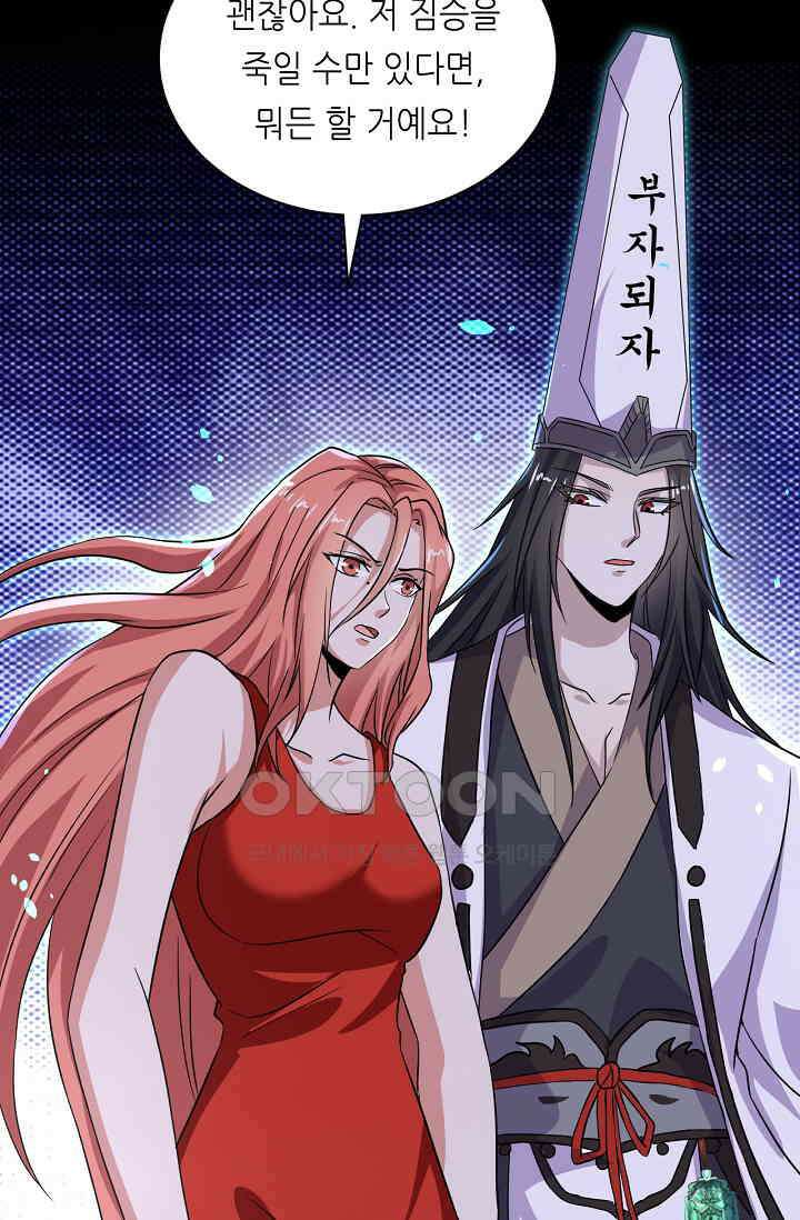 저승라이브: 감히 시청할 수 있으면 해봐! 5화 16