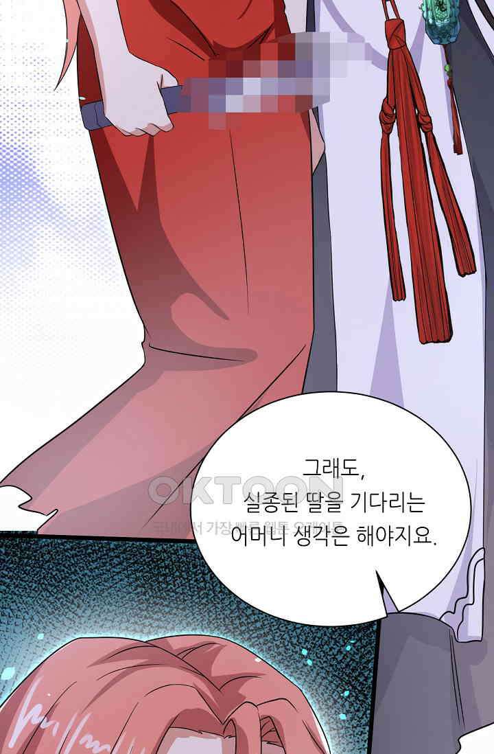 저승라이브: 감히 시청할 수 있으면 해봐! 5화 17