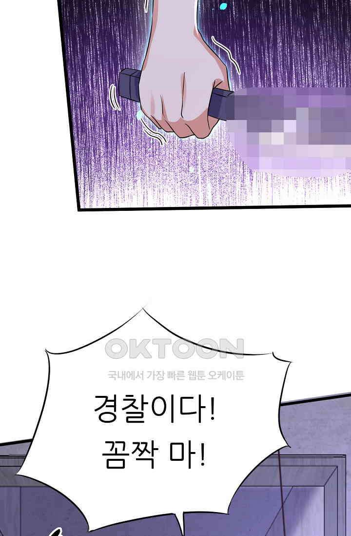 저승라이브: 감히 시청할 수 있으면 해봐! 5화 19