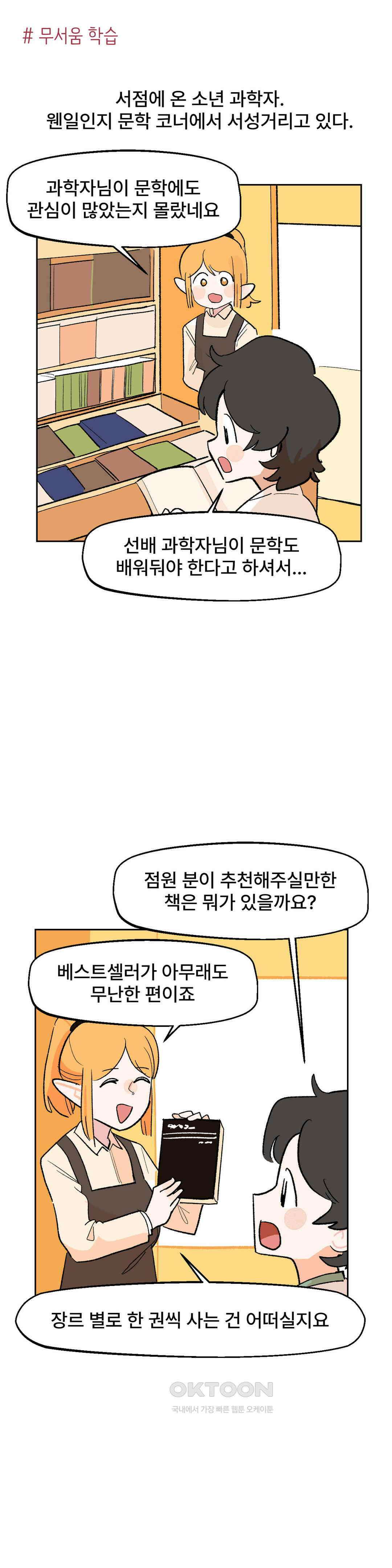 무책임 공주는 힘들어! 22화 1