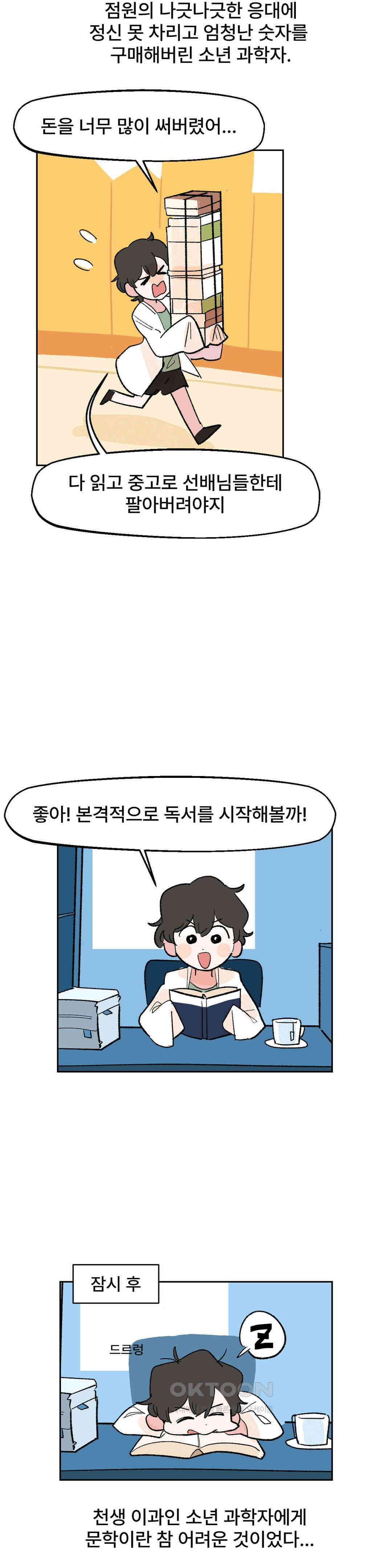 무책임 공주는 힘들어! 22화 2