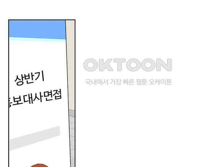남이 하는 연애사 7화 1