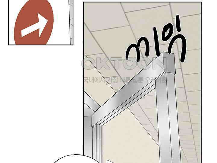 남이 하는 연애사 7화 2
