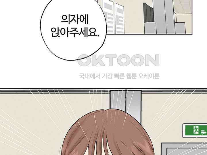 남이 하는 연애사 7화 3