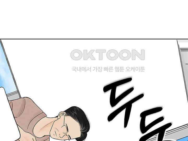 남이 하는 연애사 7화 5