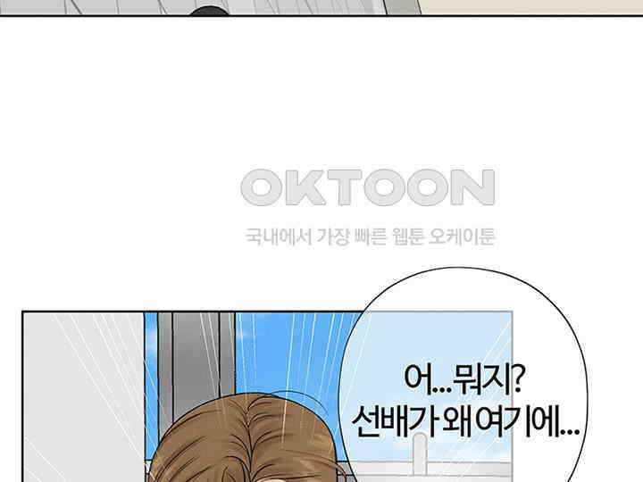 남이 하는 연애사 7화 9