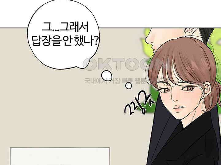 남이 하는 연애사 7화 14