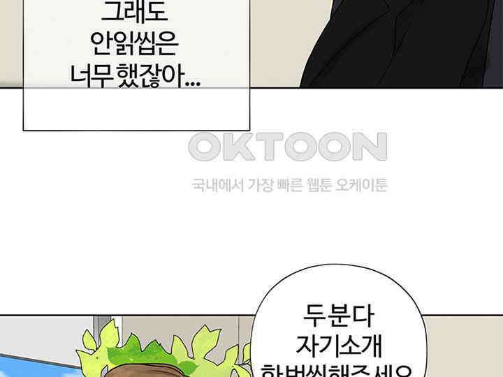 남이 하는 연애사 7화 15