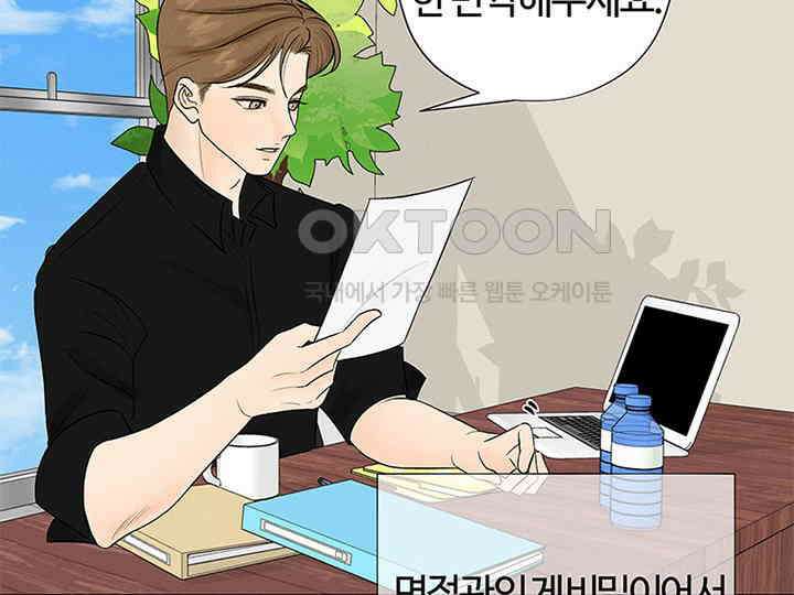 남이 하는 연애사 7화 16