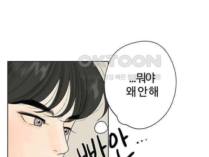 남이 하는 연애사 7화 19