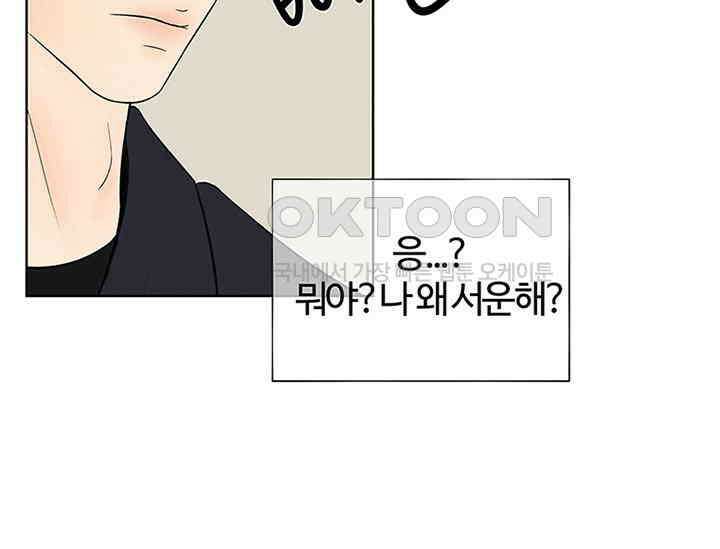 남이 하는 연애사 7화 20