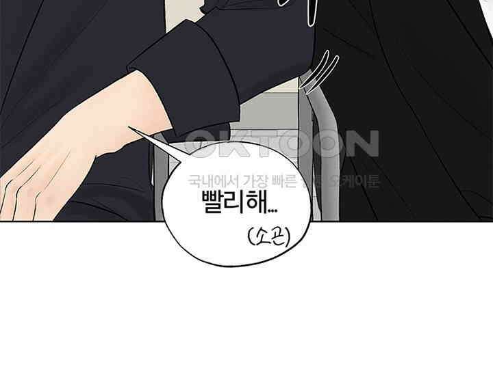 남이 하는 연애사 7화 22