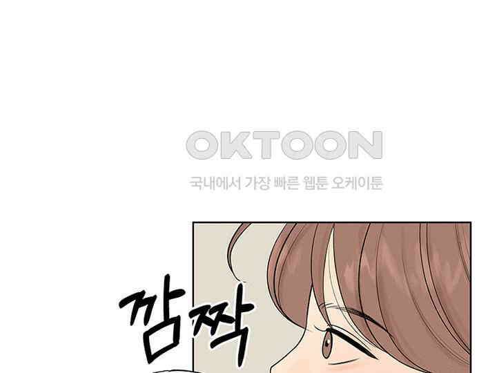 남이 하는 연애사 7화 23