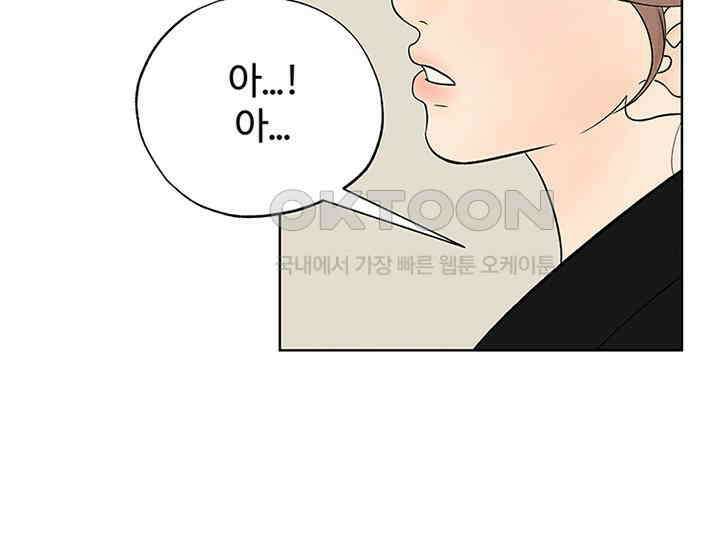 남이 하는 연애사 7화 24
