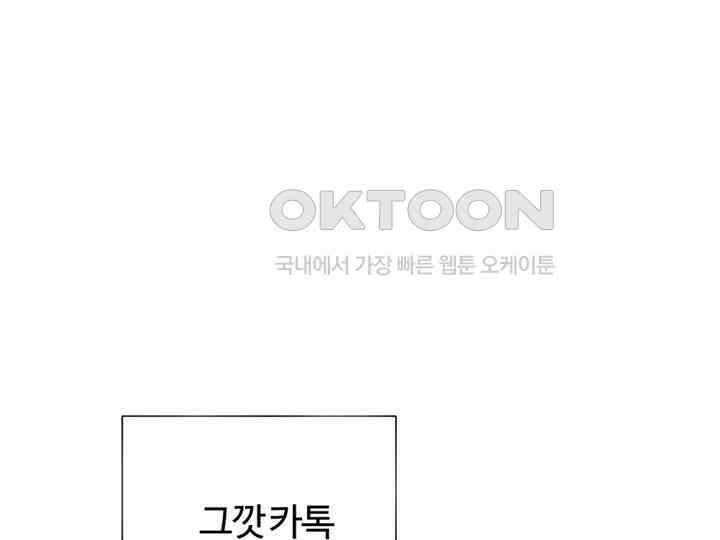 남이 하는 연애사 7화 25